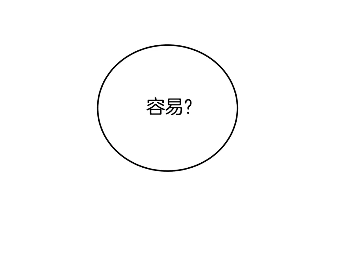 第140话 联合狩猎 第38页