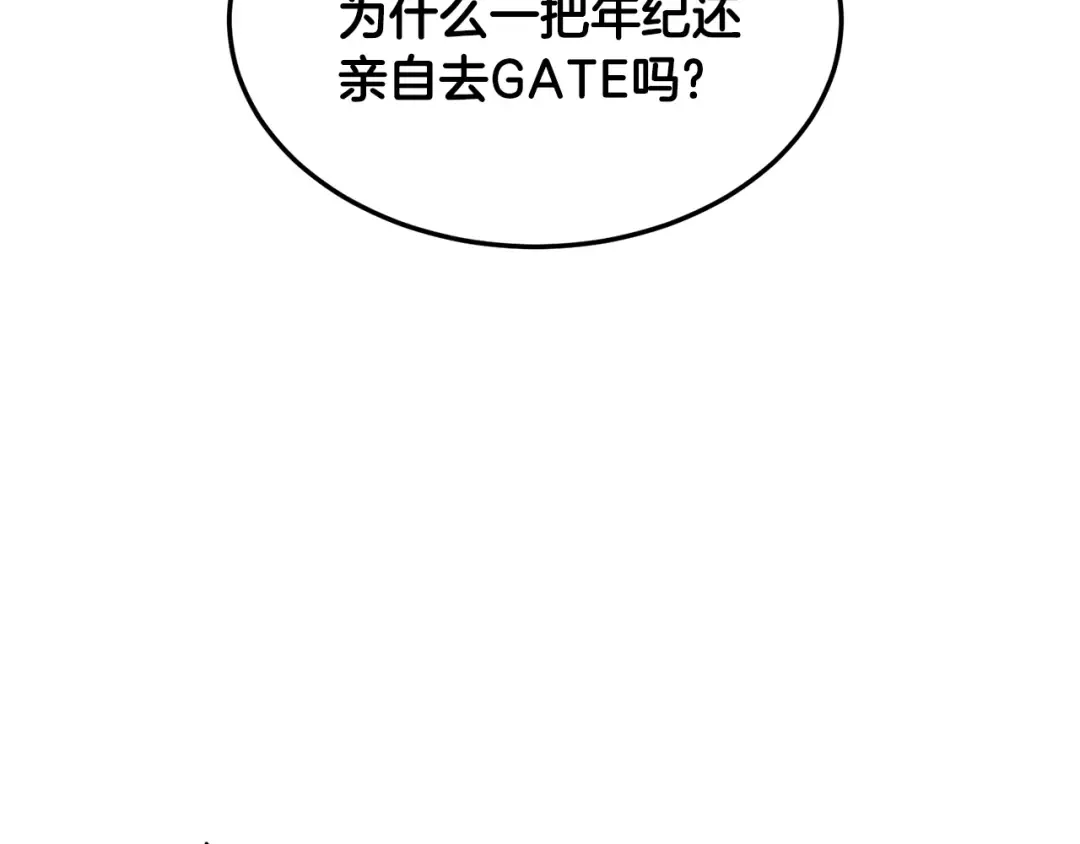 第140话 联合狩猎 第46页