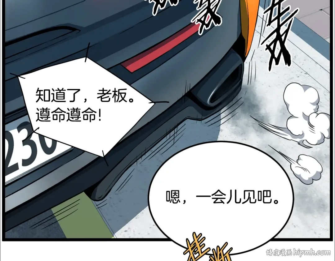 第140话 联合狩猎 第48页