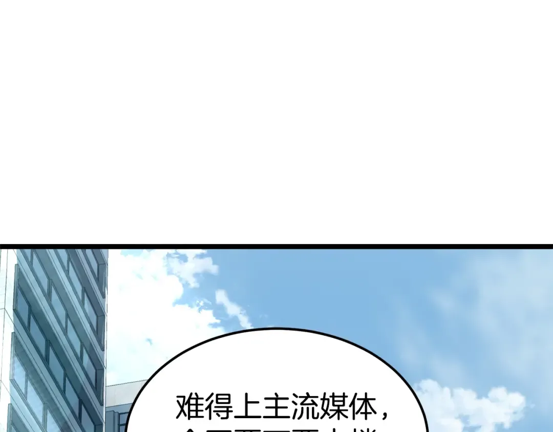 第140话 联合狩猎 第58页