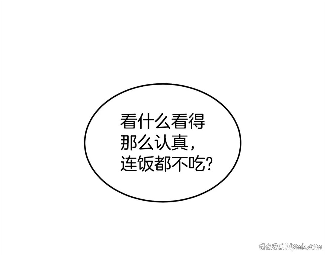 第140话 联合狩猎 第64页