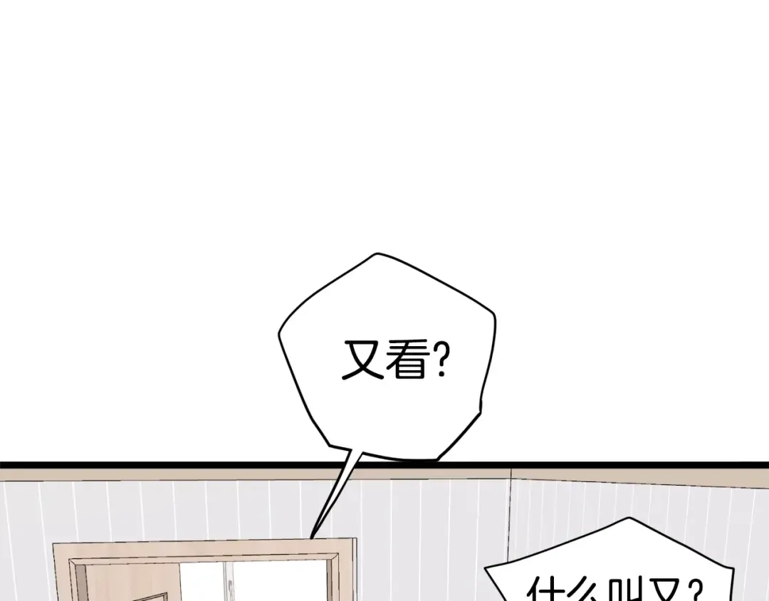 第140话 联合狩猎 第68页