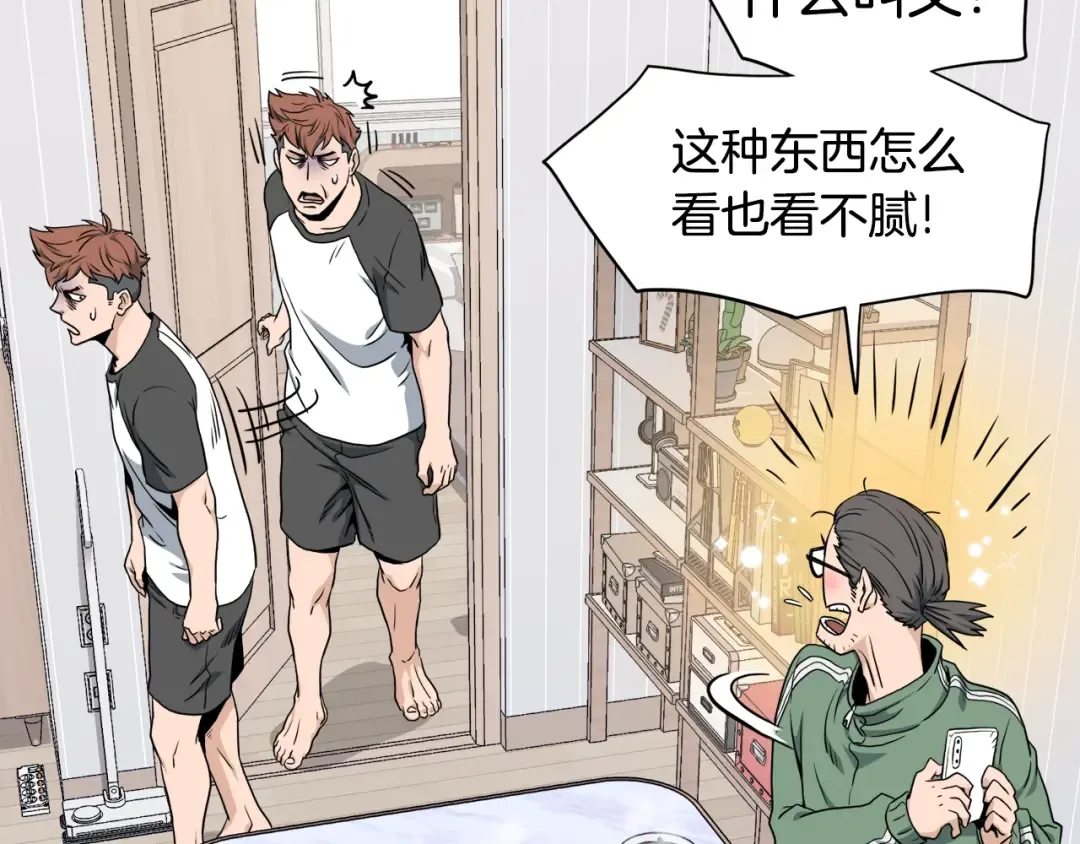 第140话 联合狩猎 第69页