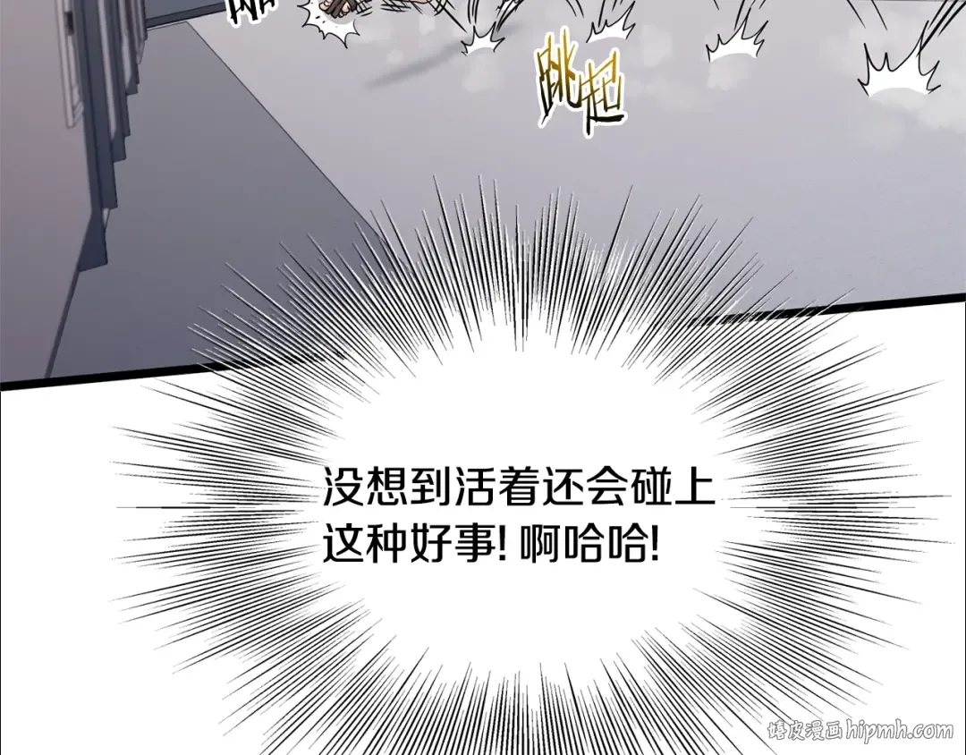 第140话 联合狩猎 第88页