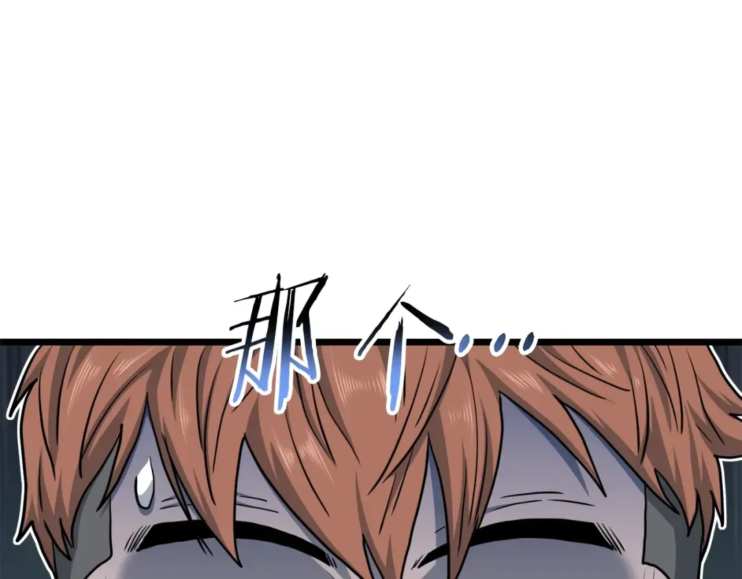 第140话 联合狩猎 第102页