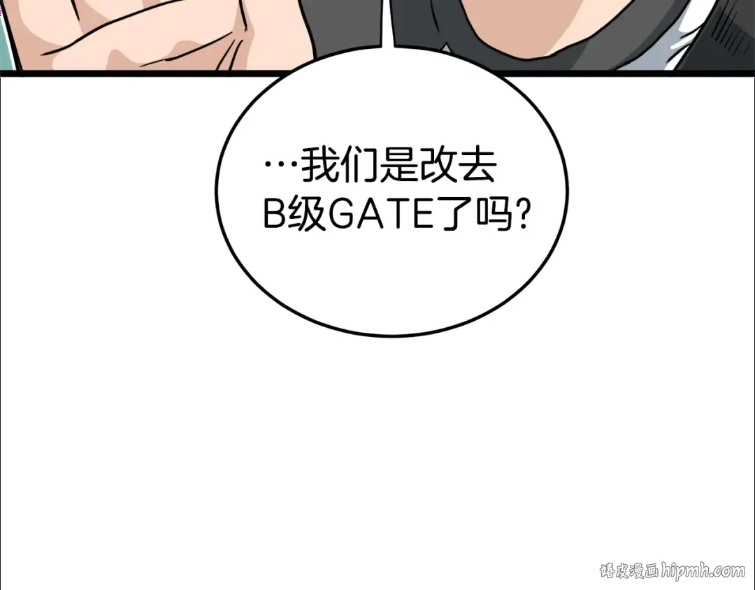 第140话 联合狩猎 第104页