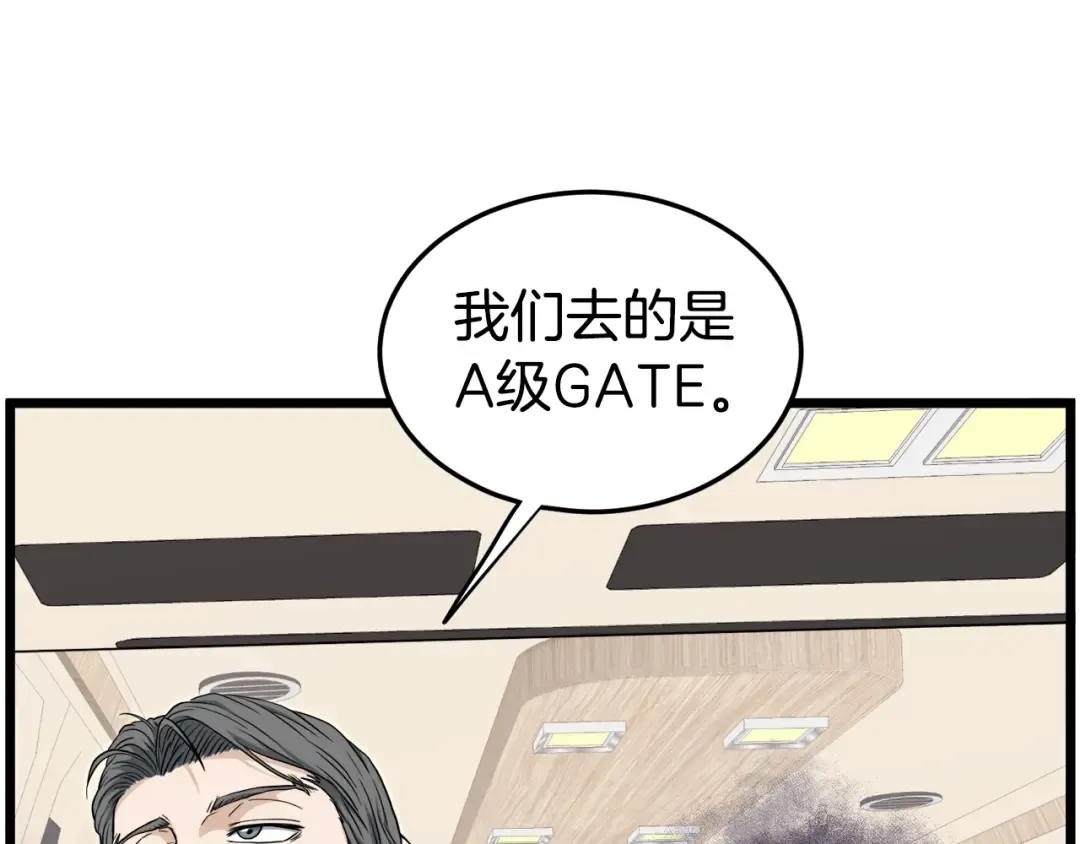 第140话 联合狩猎 第105页