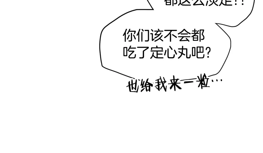 第140话 联合狩猎 第107页