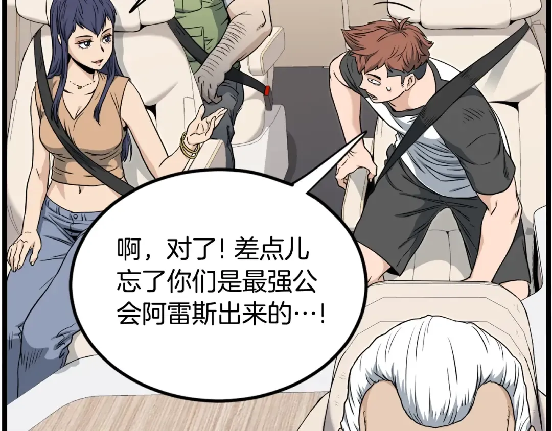 第140话 联合狩猎 第109页
