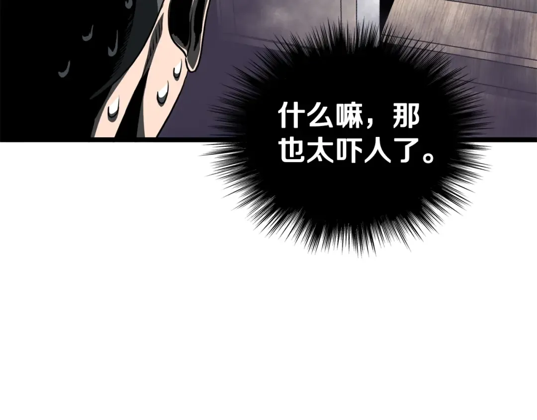 第140话 联合狩猎 第113页