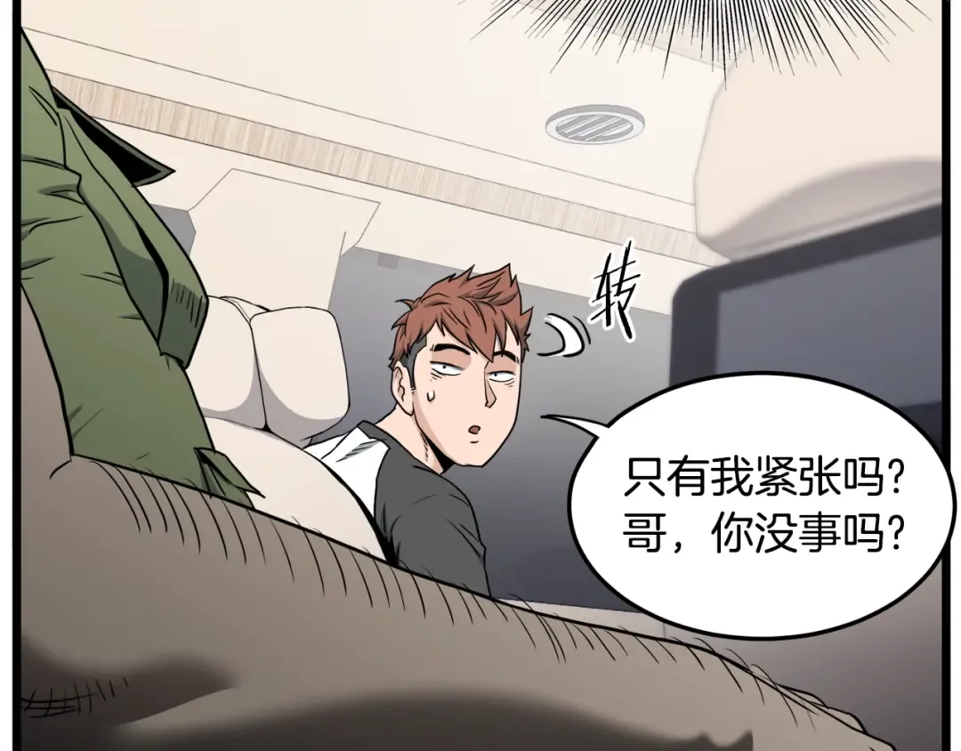 第140话 联合狩猎 第115页