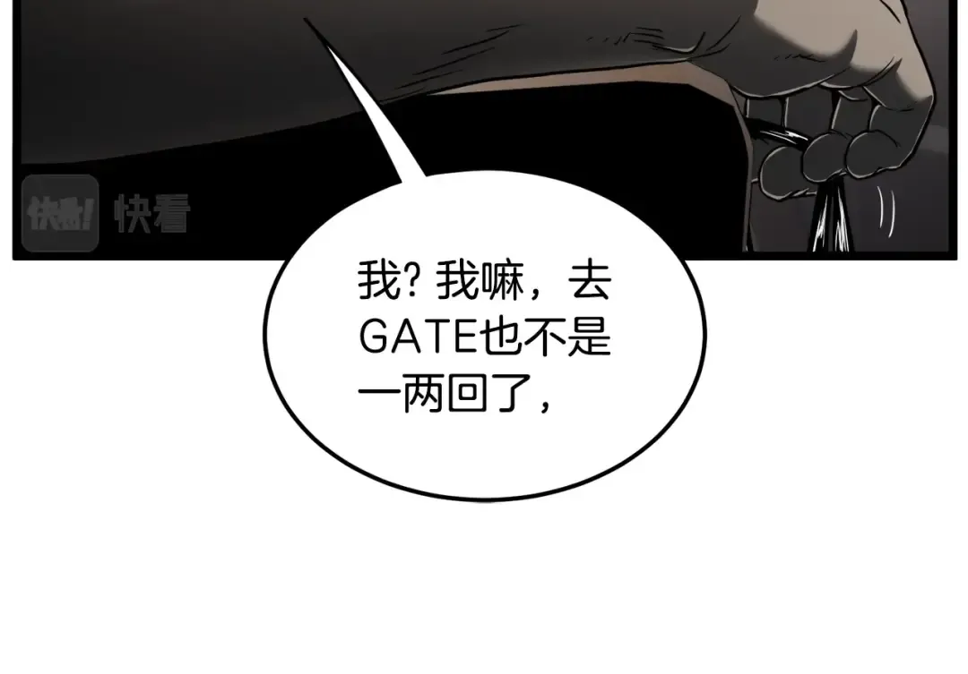 第140话 联合狩猎 第116页