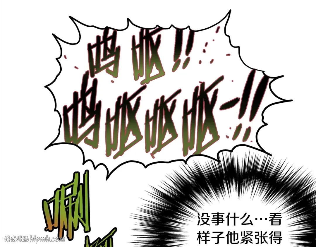 第140话 联合狩猎 第120页
