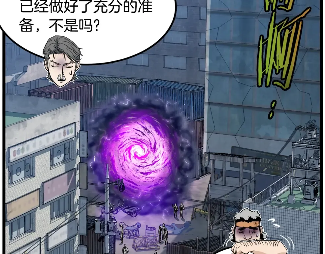 第140话 联合狩猎 第122页