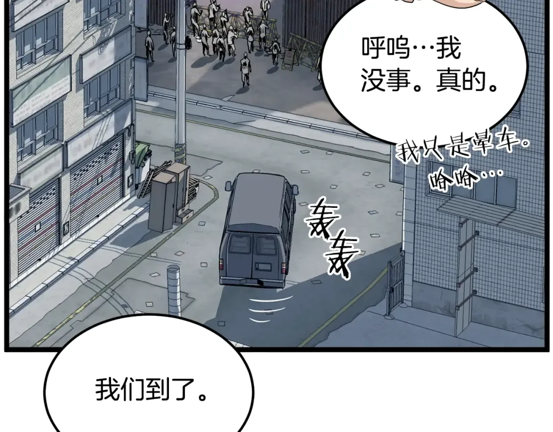 第140话 联合狩猎 第123页