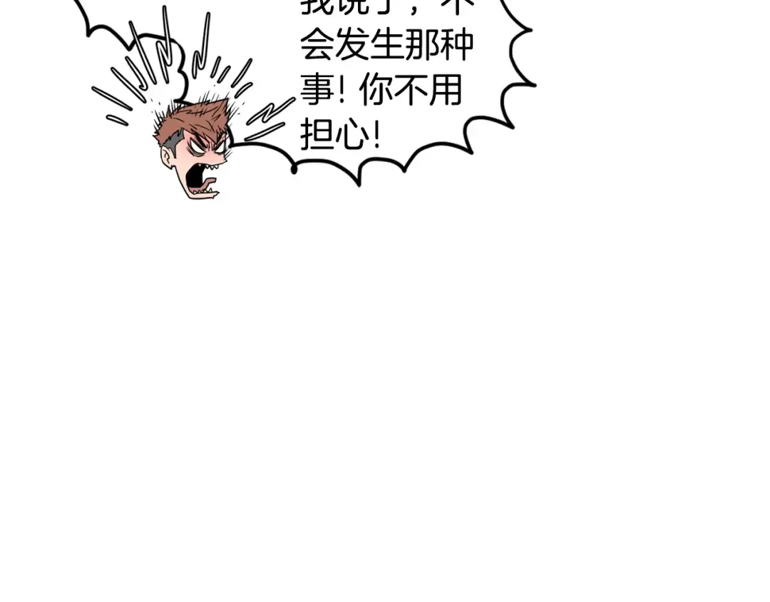 第140话 联合狩猎 第125页