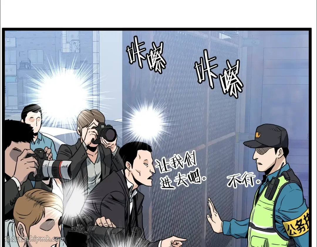 第140话 联合狩猎 第128页