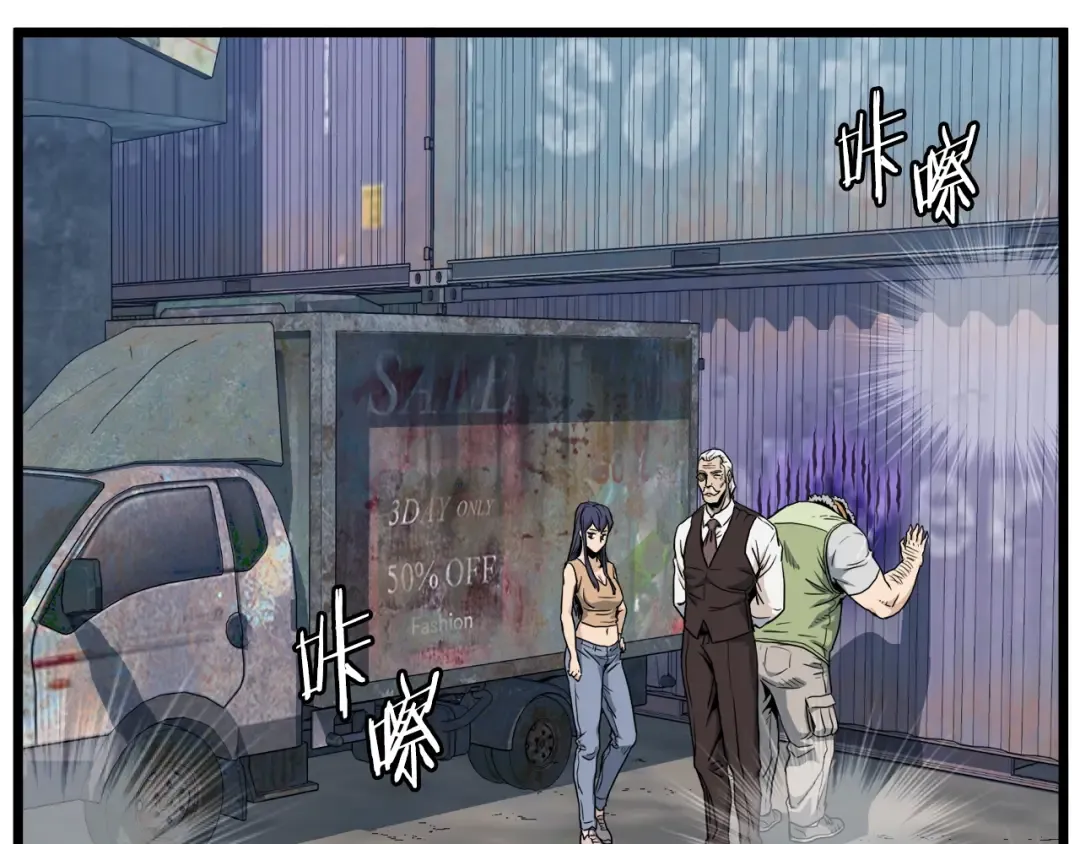 第140话 联合狩猎 第134页