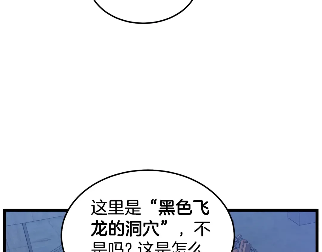 第140话 联合狩猎 第145页