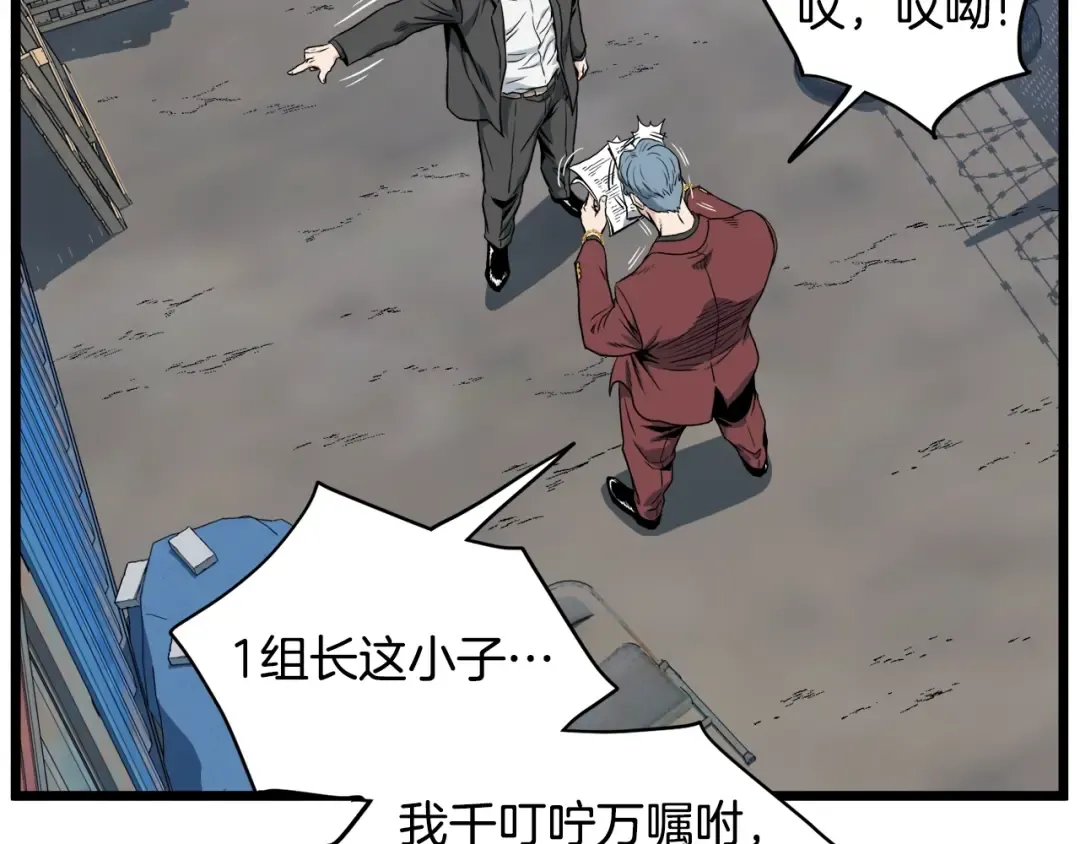 第140话 联合狩猎 第147页