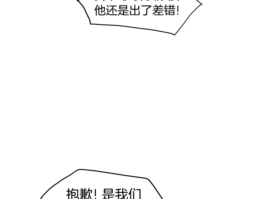 第140话 联合狩猎 第148页