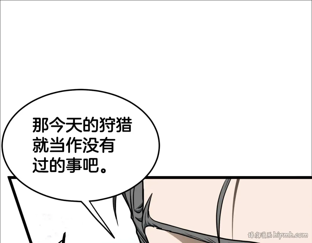 第140话 联合狩猎 第152页