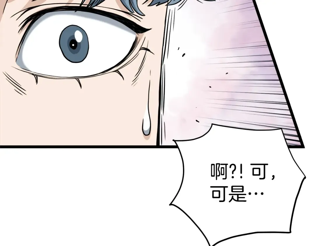 第140话 联合狩猎 第154页