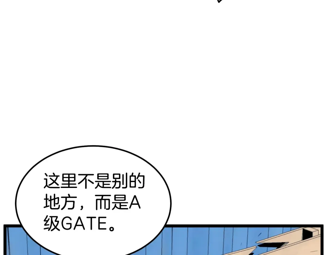 第140话 联合狩猎 第155页