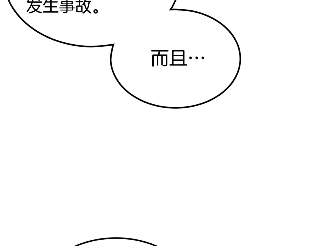 第140话 联合狩猎 第158页