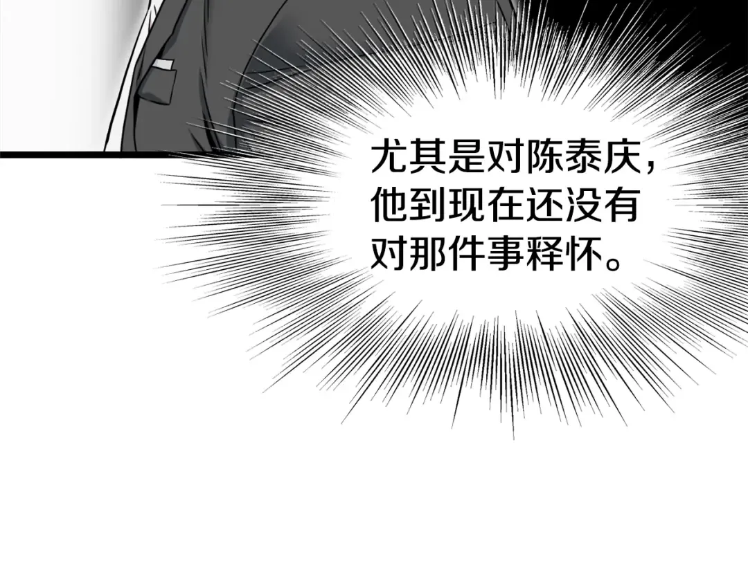 第140话 联合狩猎 第161页