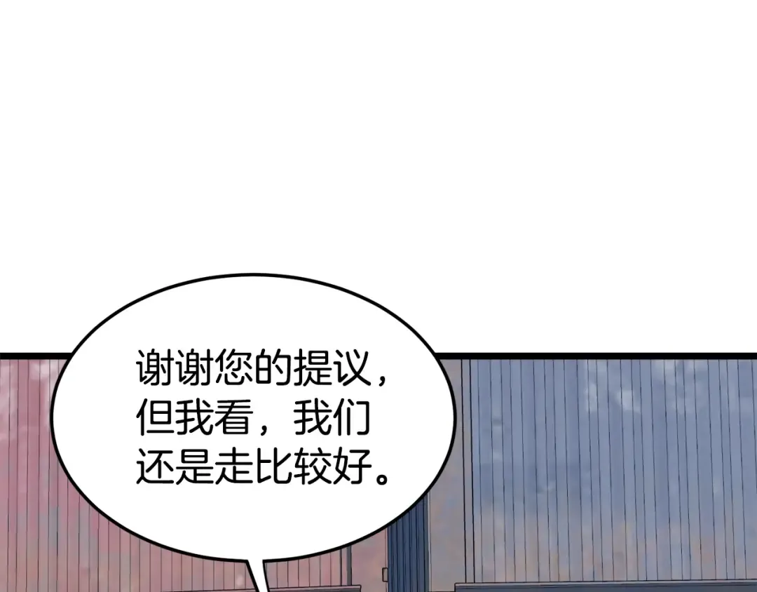 第140话 联合狩猎 第162页
