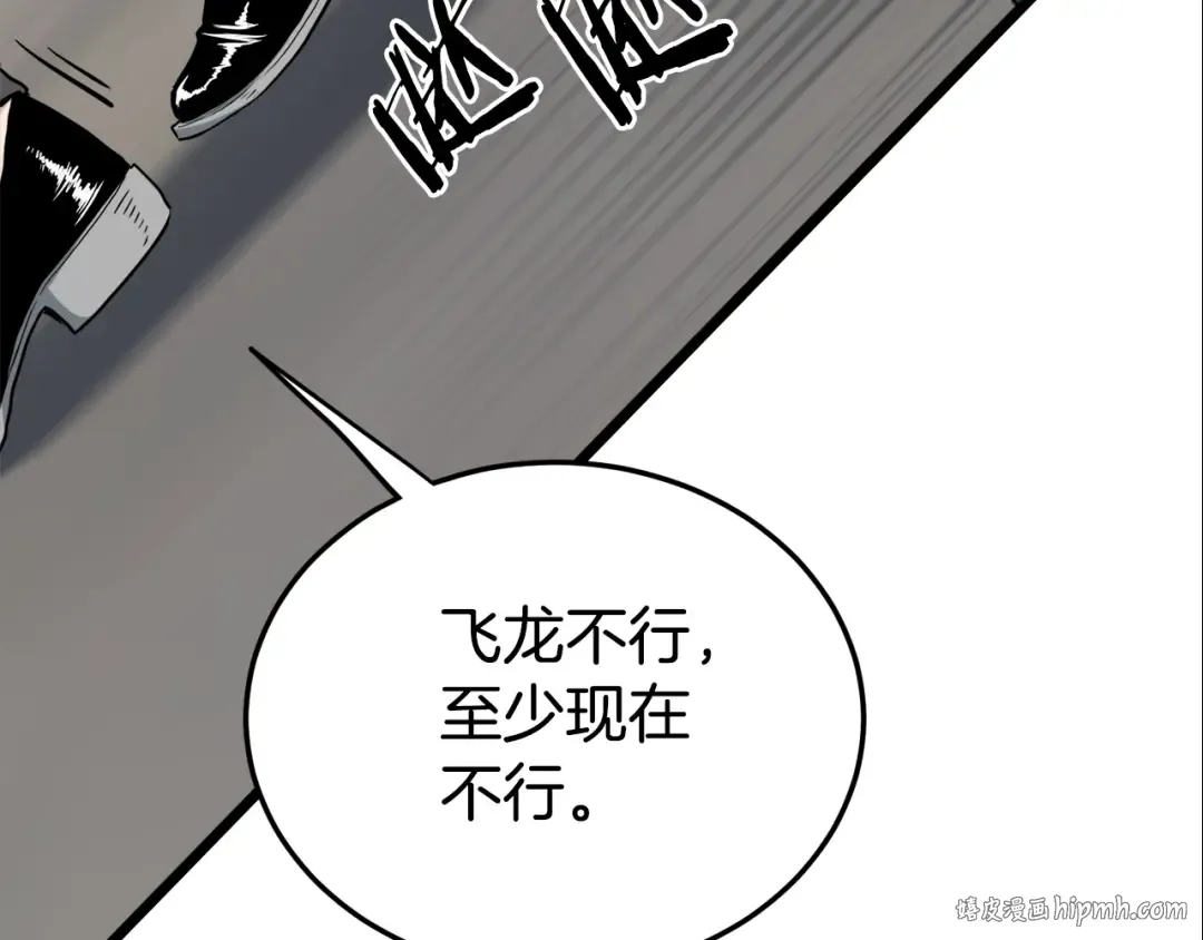 第140话 联合狩猎 第168页