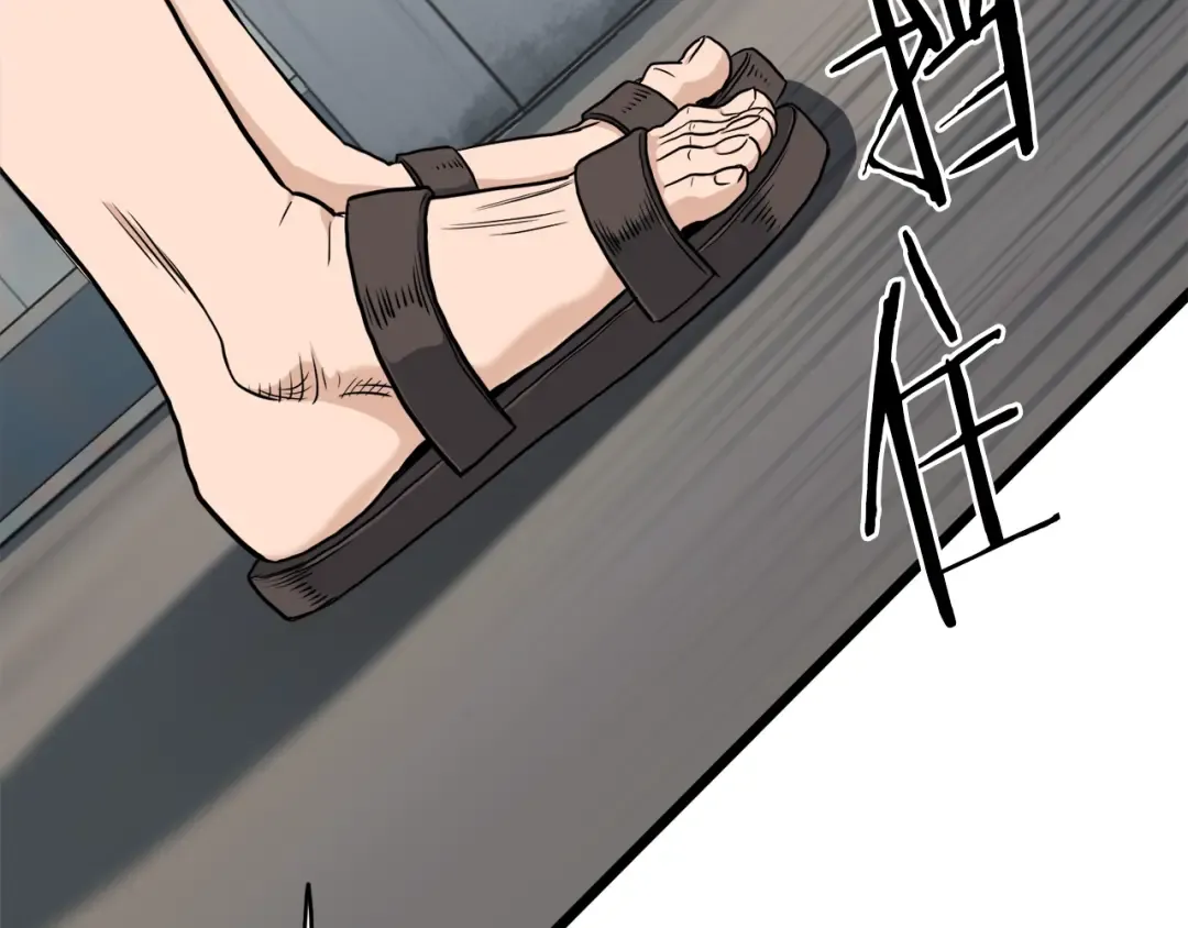 第140话 联合狩猎 第171页
