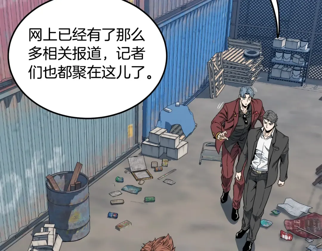 第140话 联合狩猎 第175页