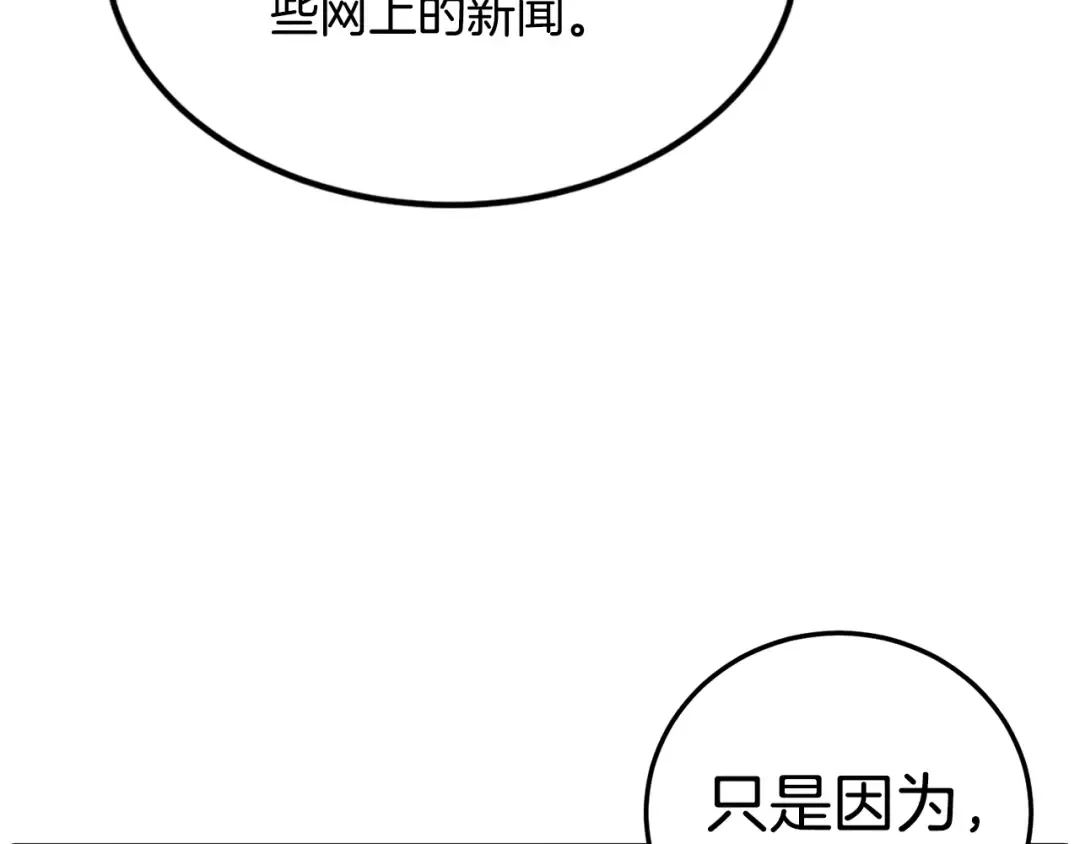 第140话 联合狩猎 第177页