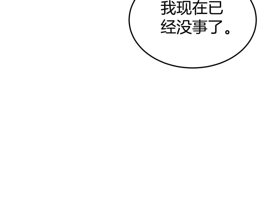 第140话 联合狩猎 第180页