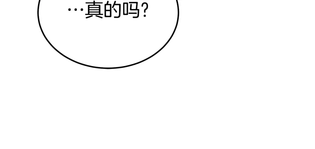 第140话 联合狩猎 第183页