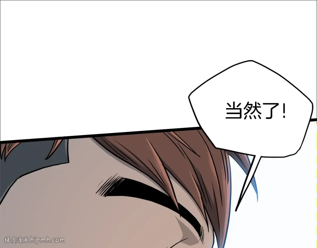 第140话 联合狩猎 第184页