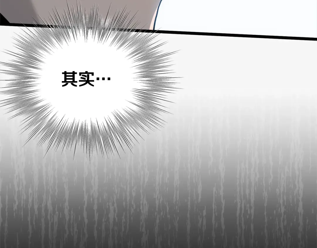 第140话 联合狩猎 第186页