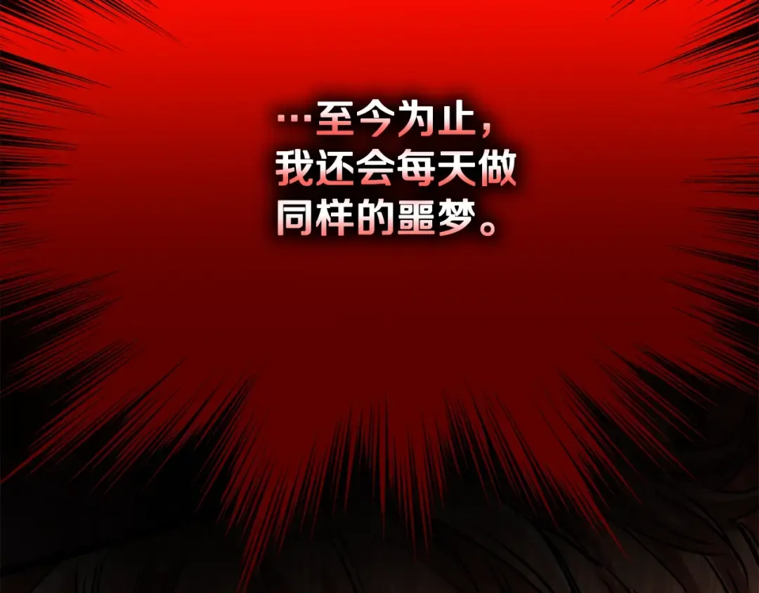 第140话 联合狩猎 第190页
