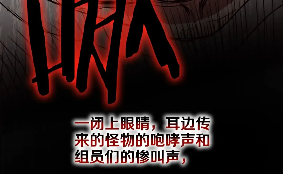 第140话 联合狩猎 第193页