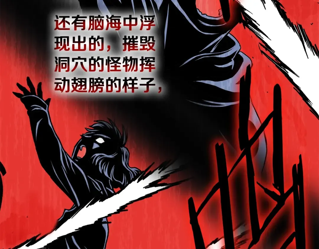 第140话 联合狩猎 第195页