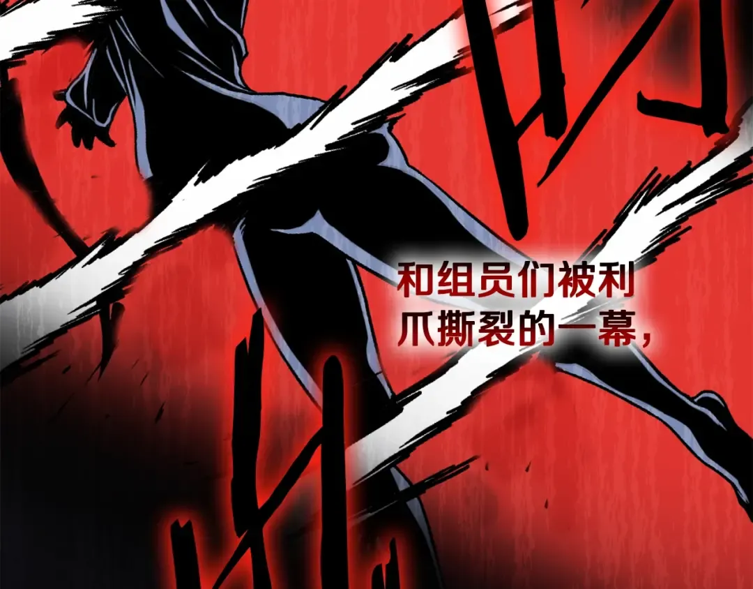 第140话 联合狩猎 第196页