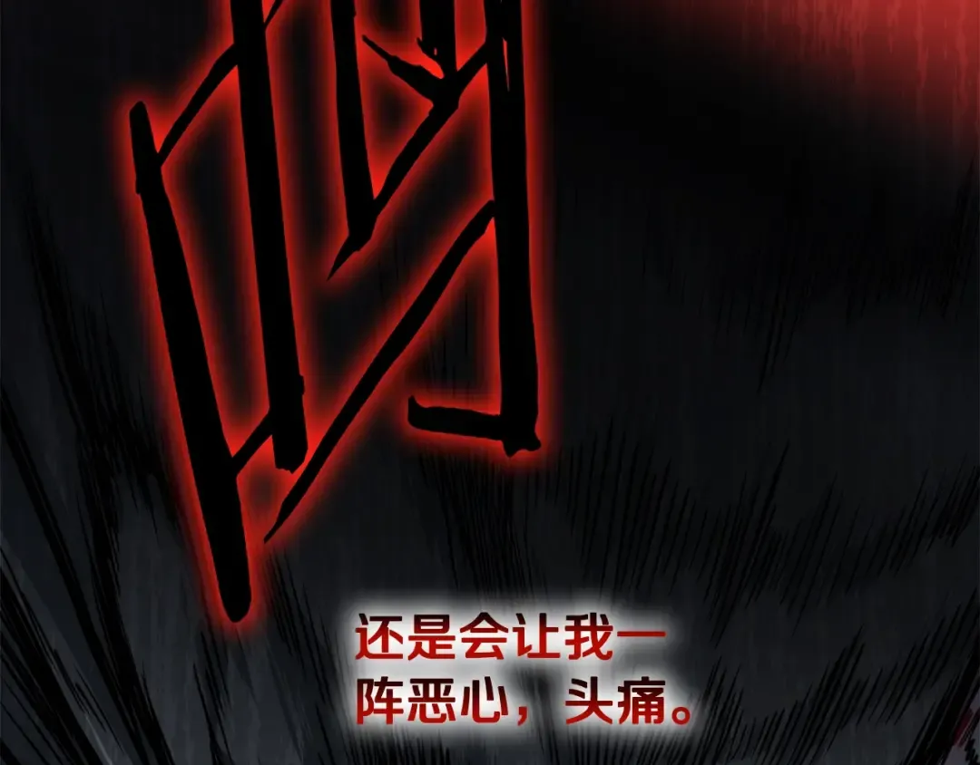 第140话 联合狩猎 第197页