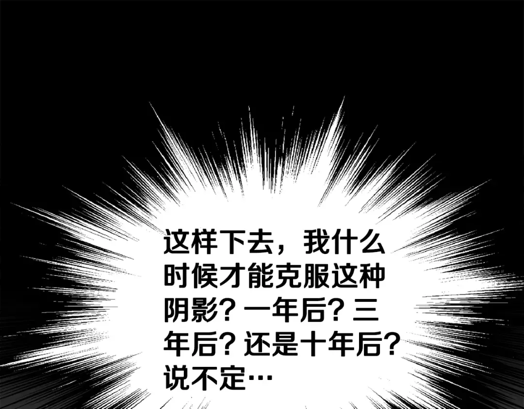 第140话 联合狩猎 第202页