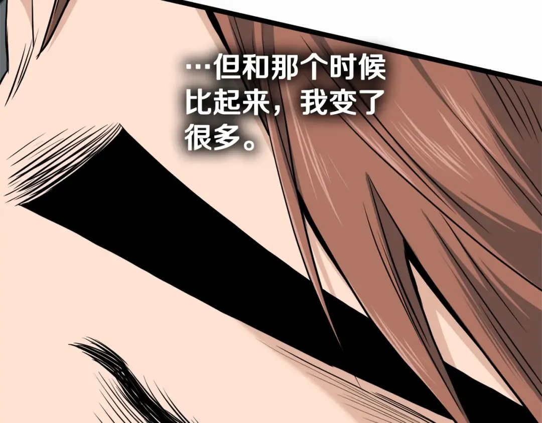 第140话 联合狩猎 第204页