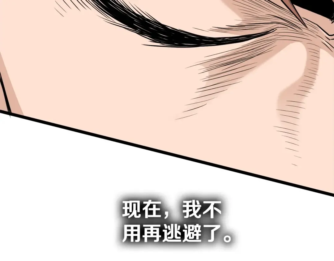 第140话 联合狩猎 第205页