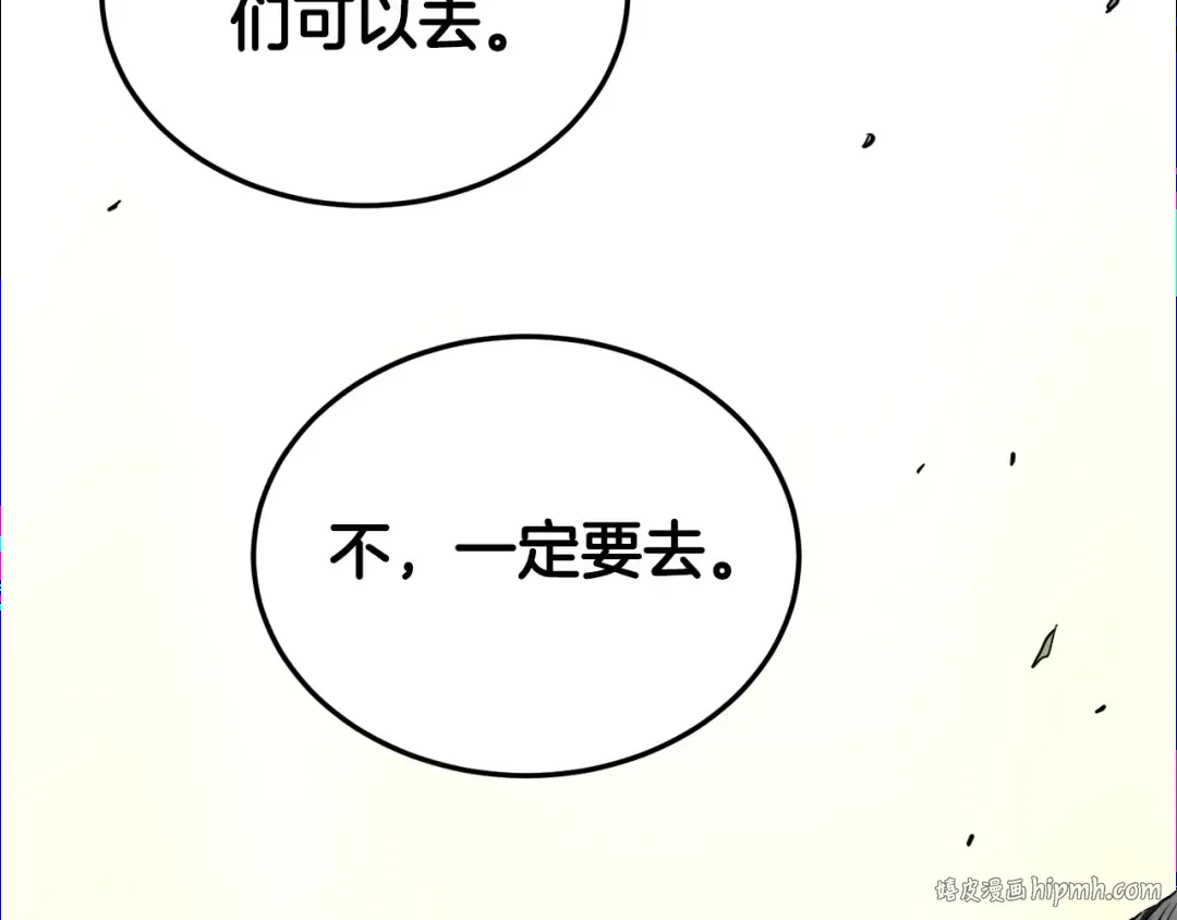 第140话 联合狩猎 第208页