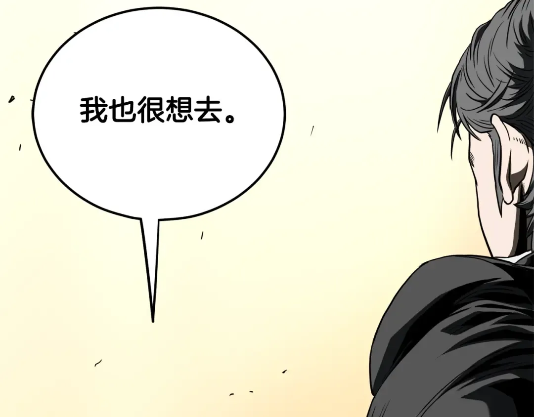 第140话 联合狩猎 第209页