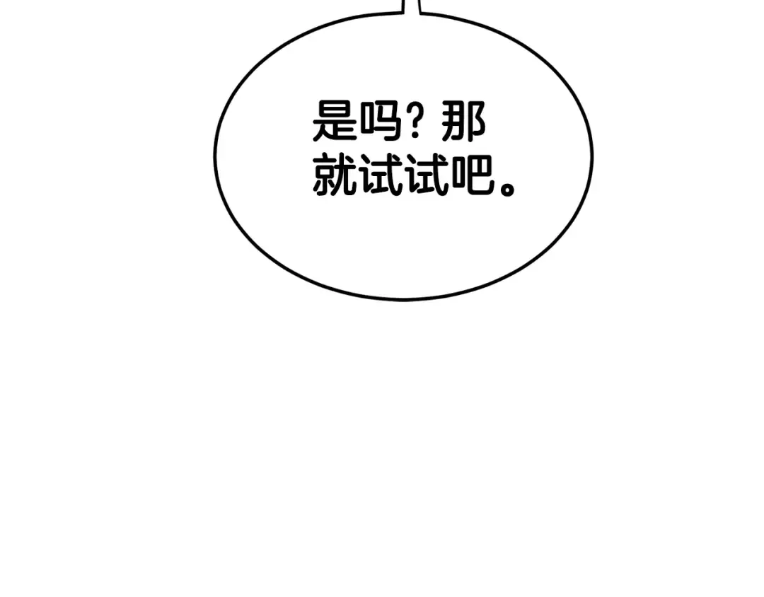 第140话 联合狩猎 第217页